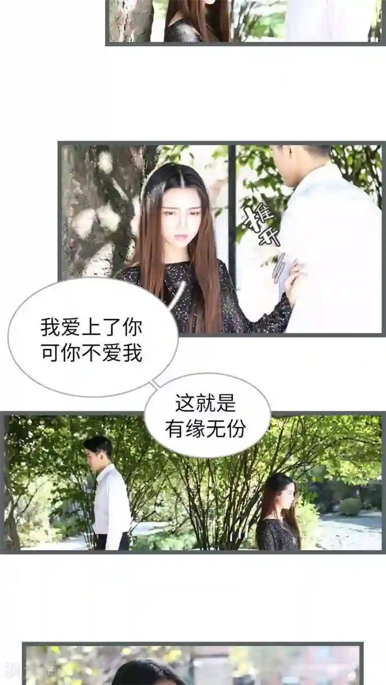 婚途陌路第45话