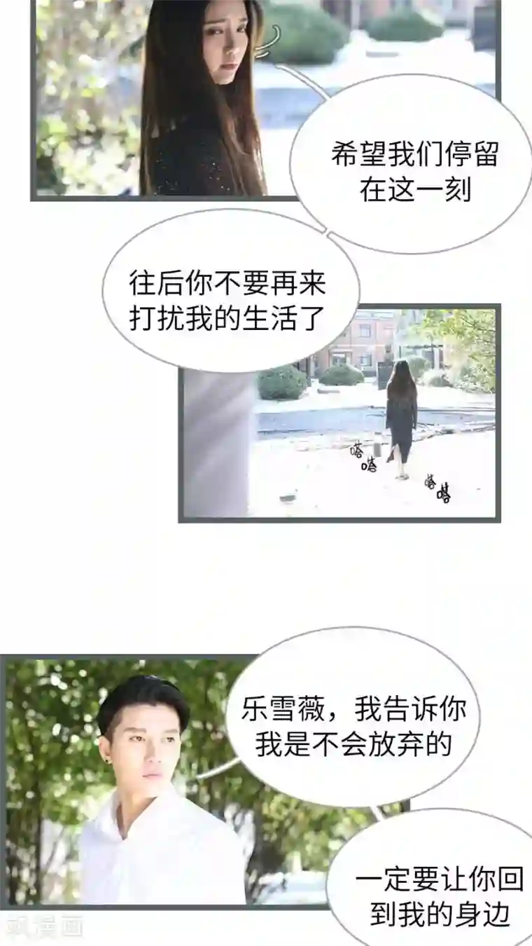 婚途陌路第45话