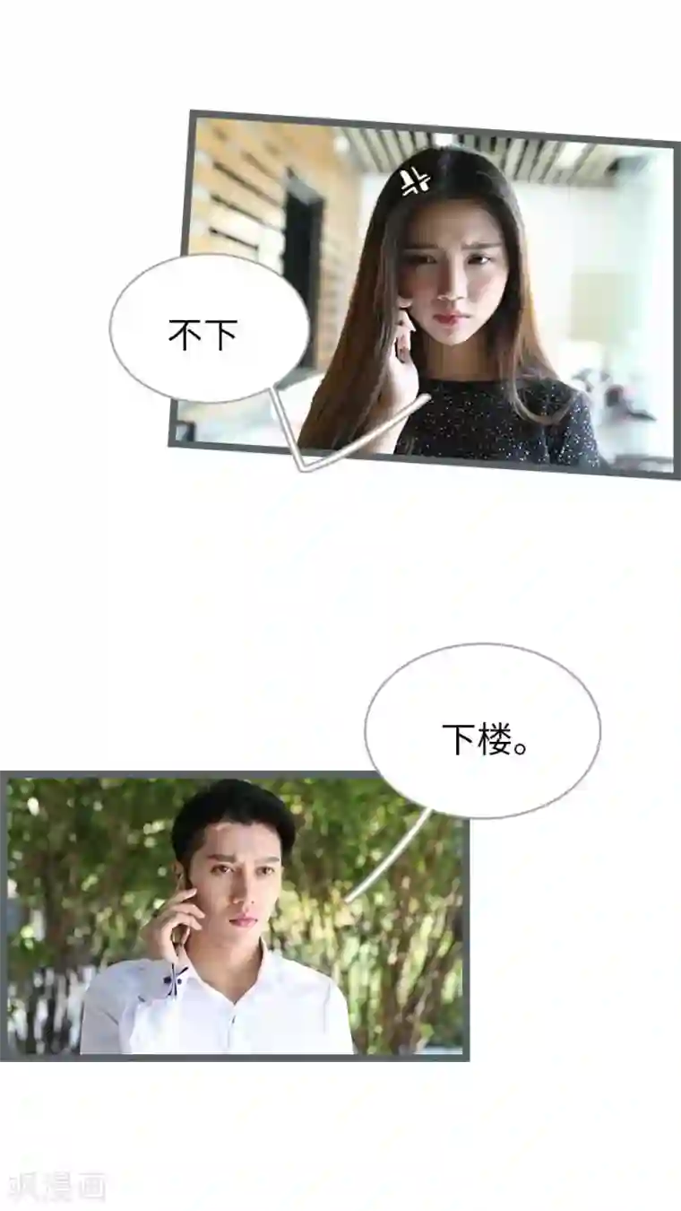 婚途陌路第45话