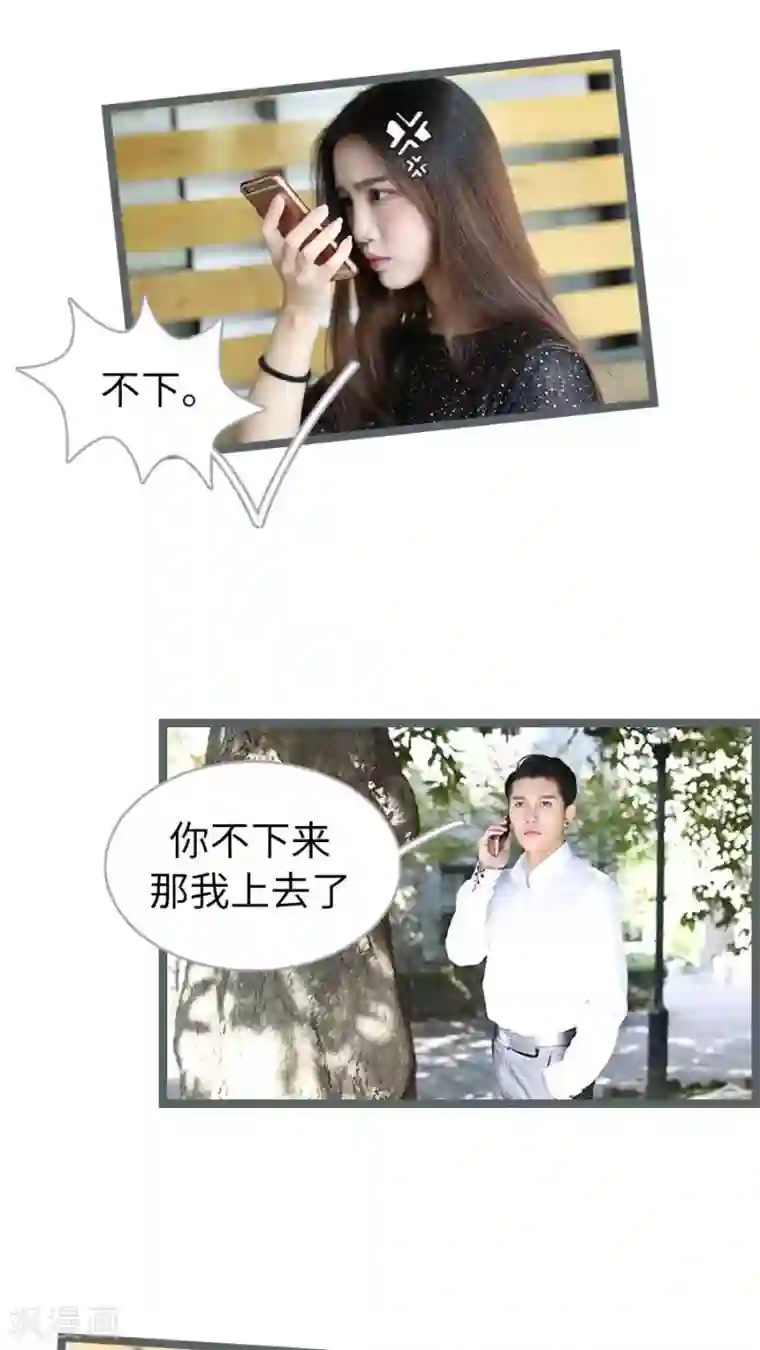 婚途陌路第45话