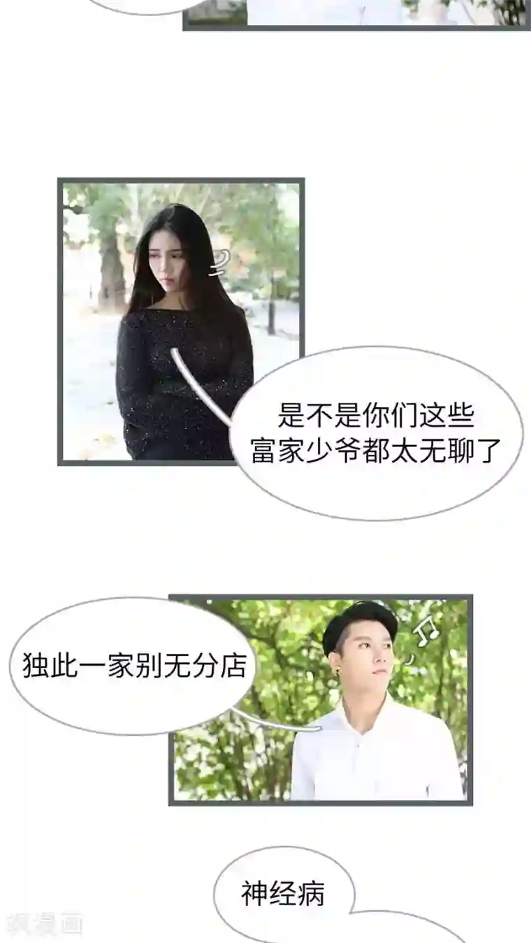 婚途陌路第45话