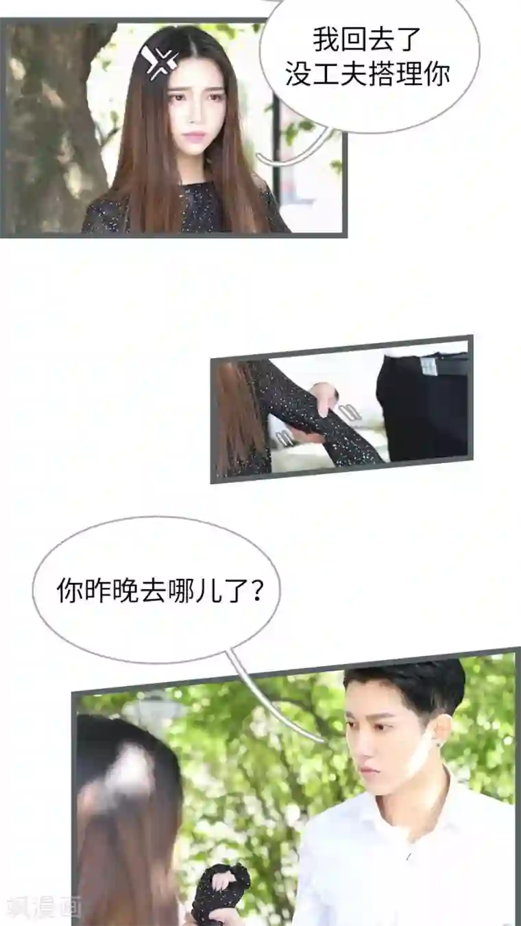 婚途陌路第45话