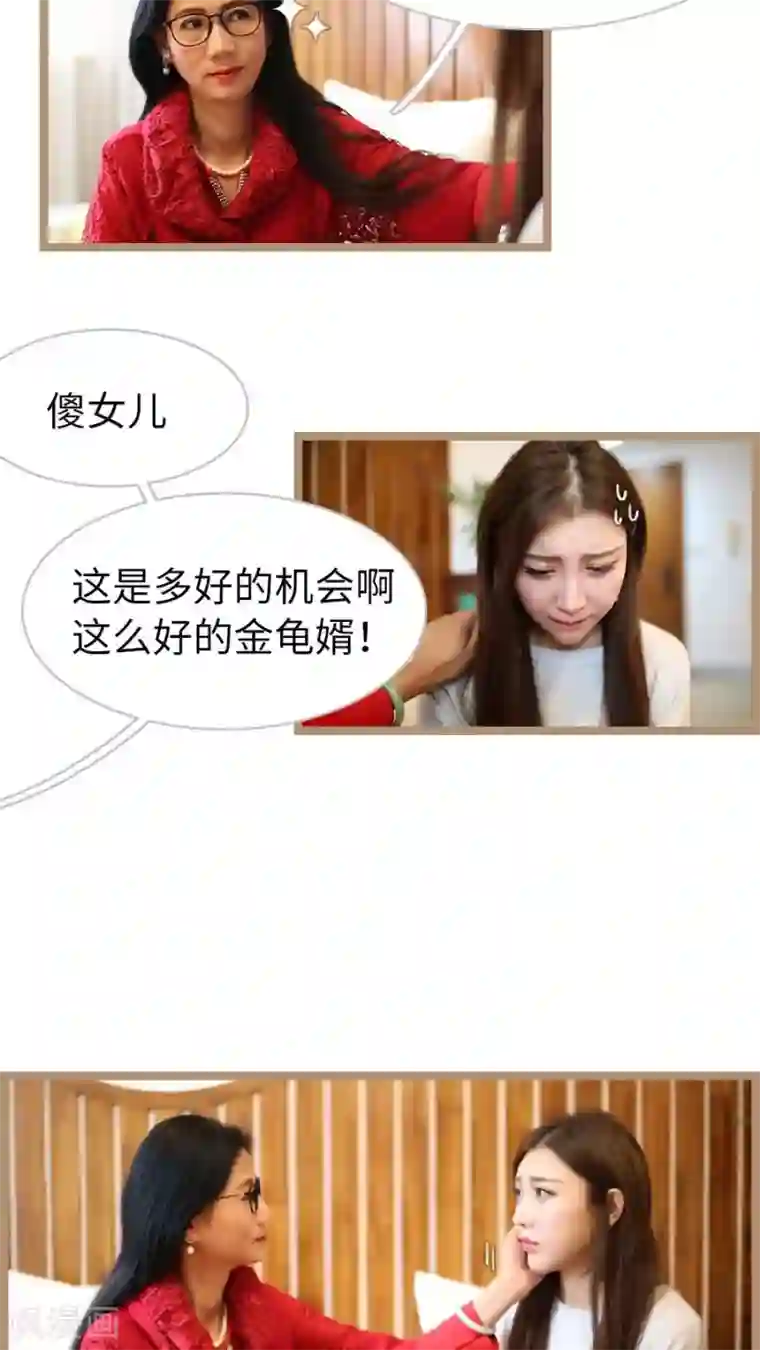 婚途陌路第46话