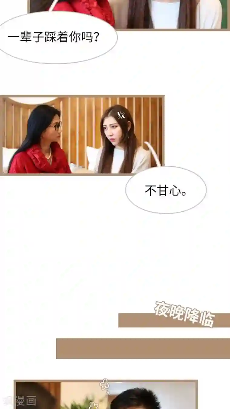 婚途陌路第46话