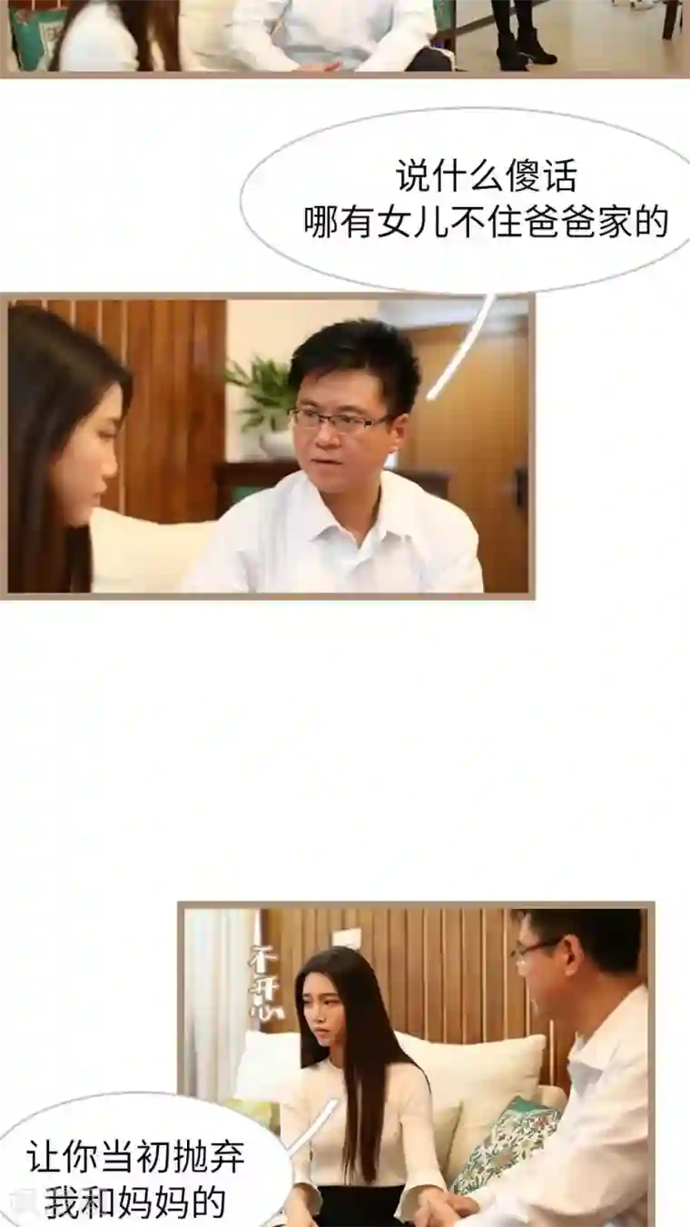 婚途陌路第46话