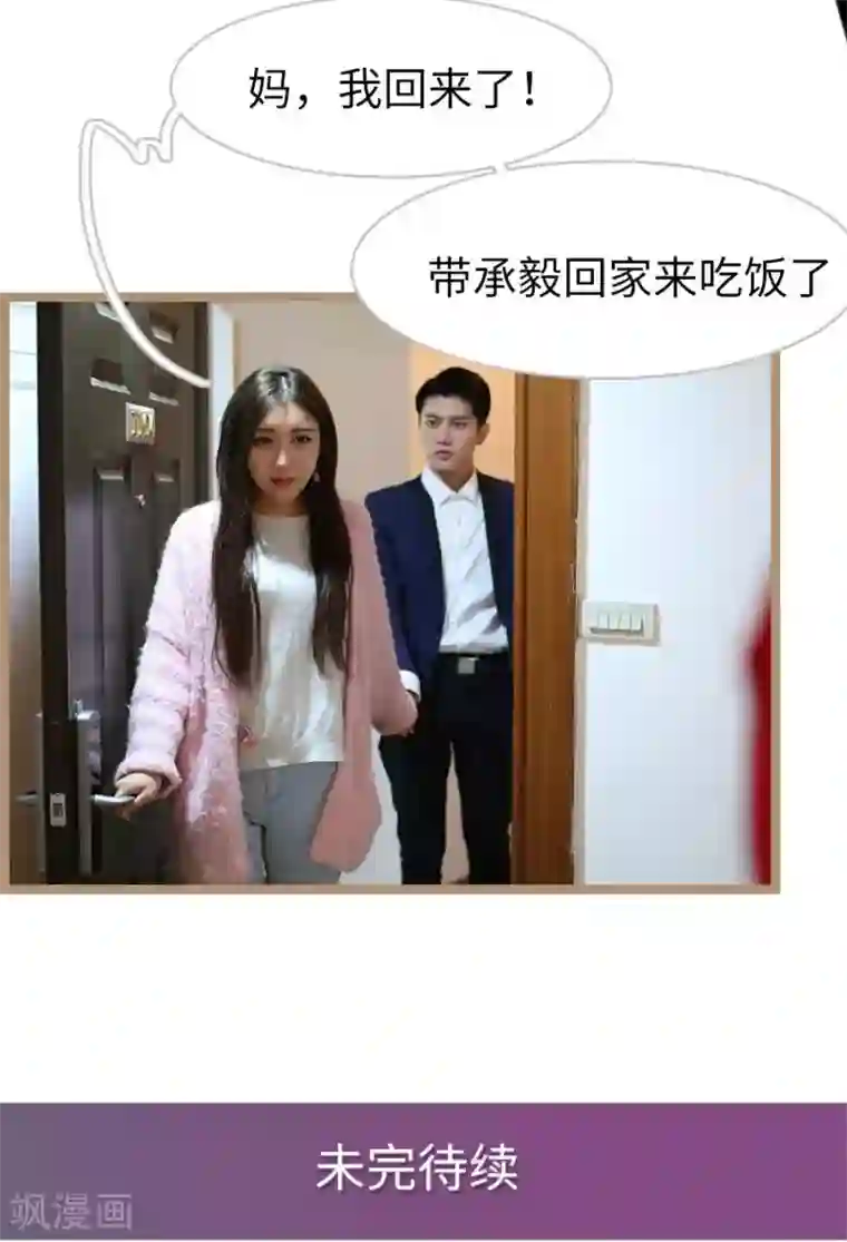 婚途陌路第46话