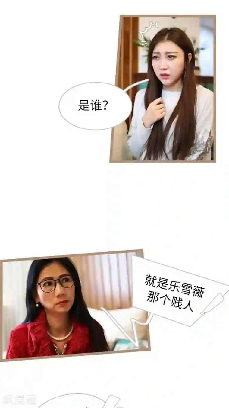 婚途陌路第46话