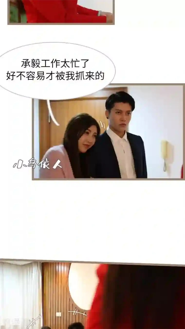 婚途陌路第47话