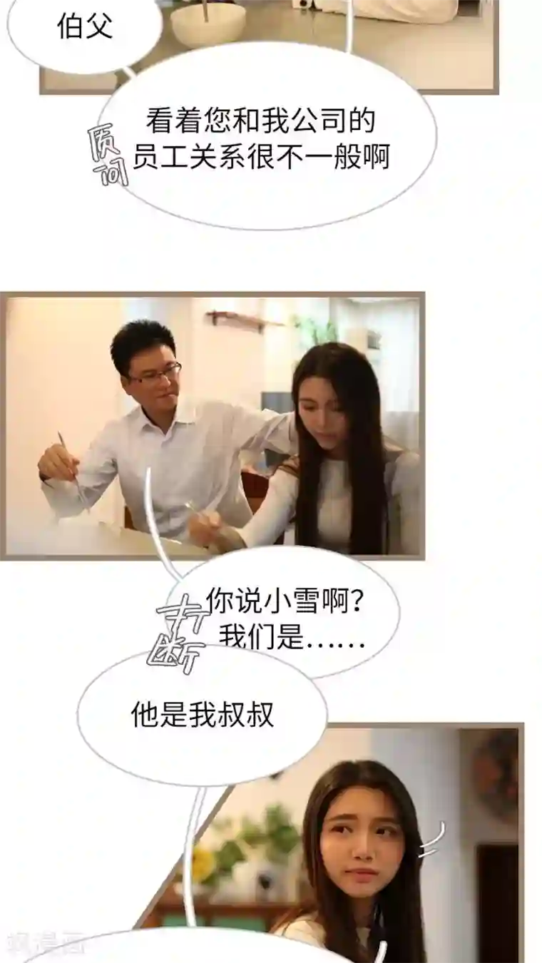 婚途陌路第47话