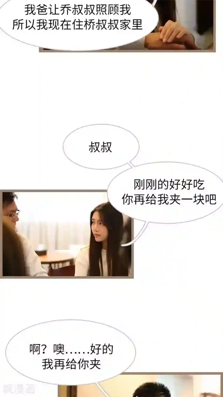 婚途陌路第47话