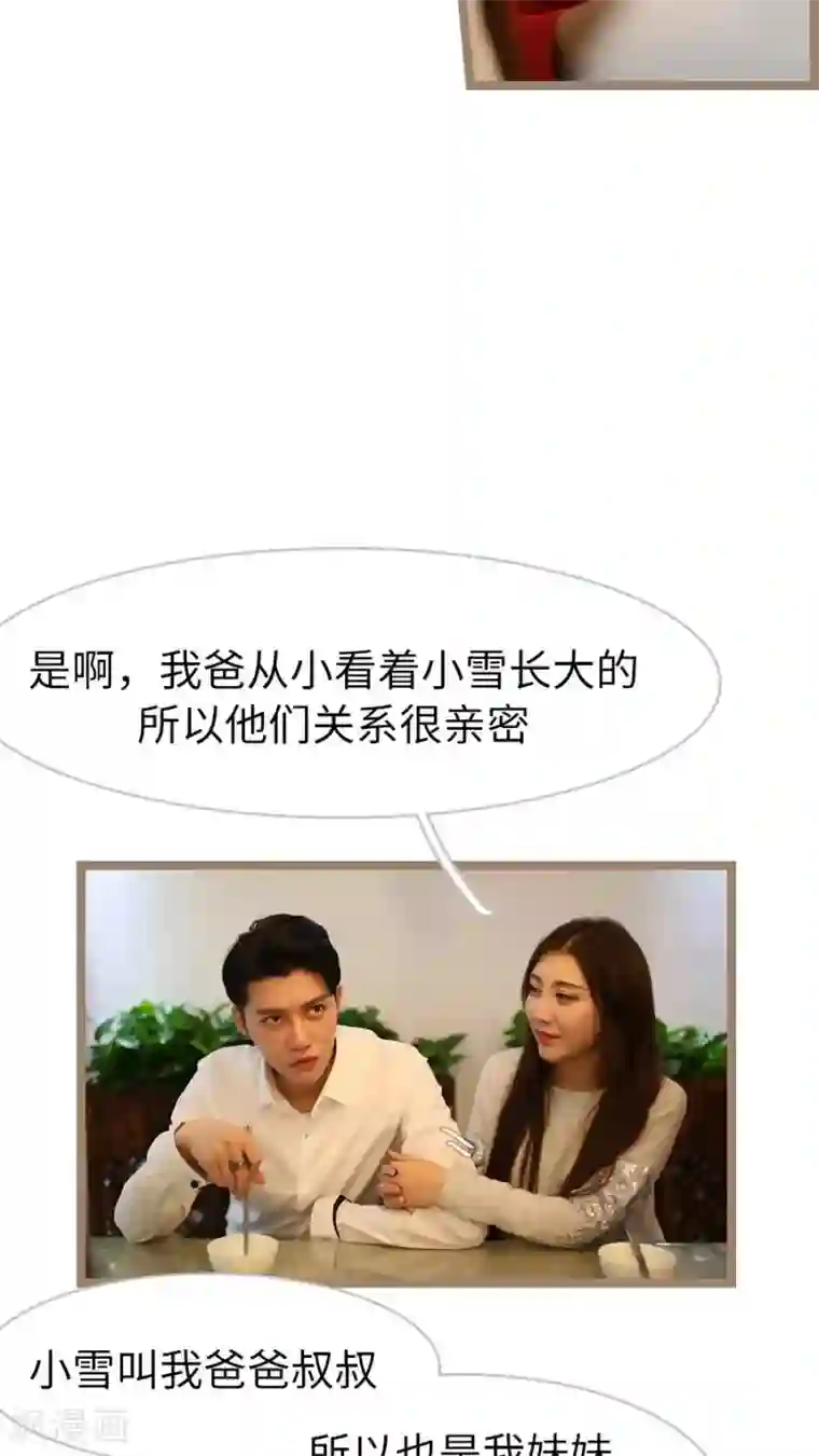 婚途陌路第47话