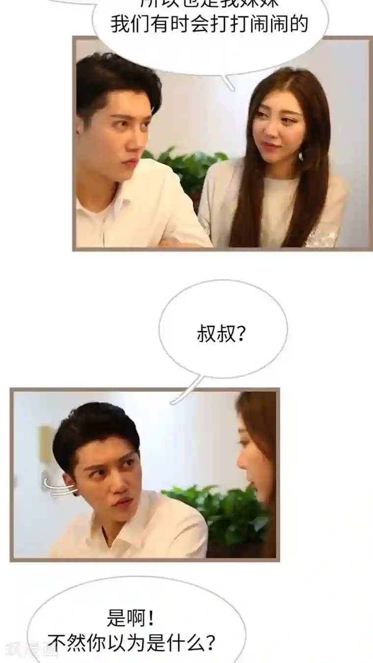 婚途陌路第47话