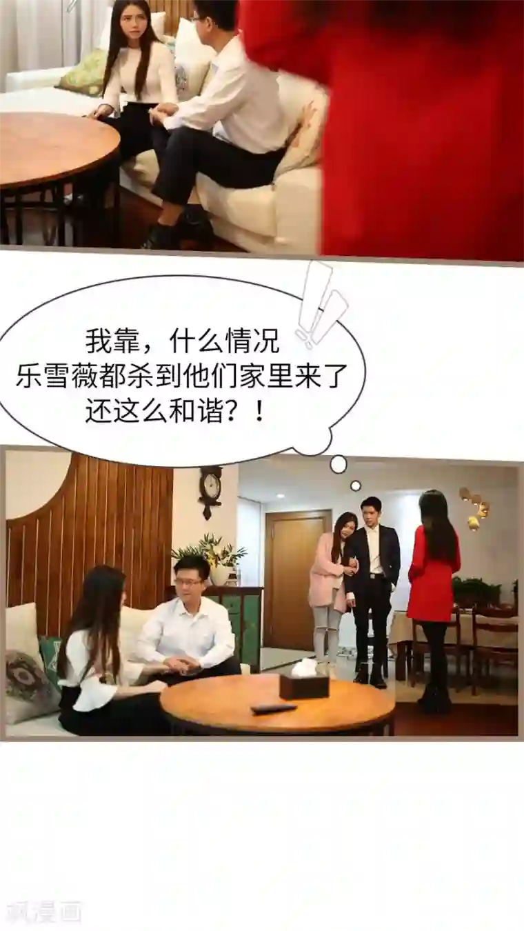 婚途陌路第47话