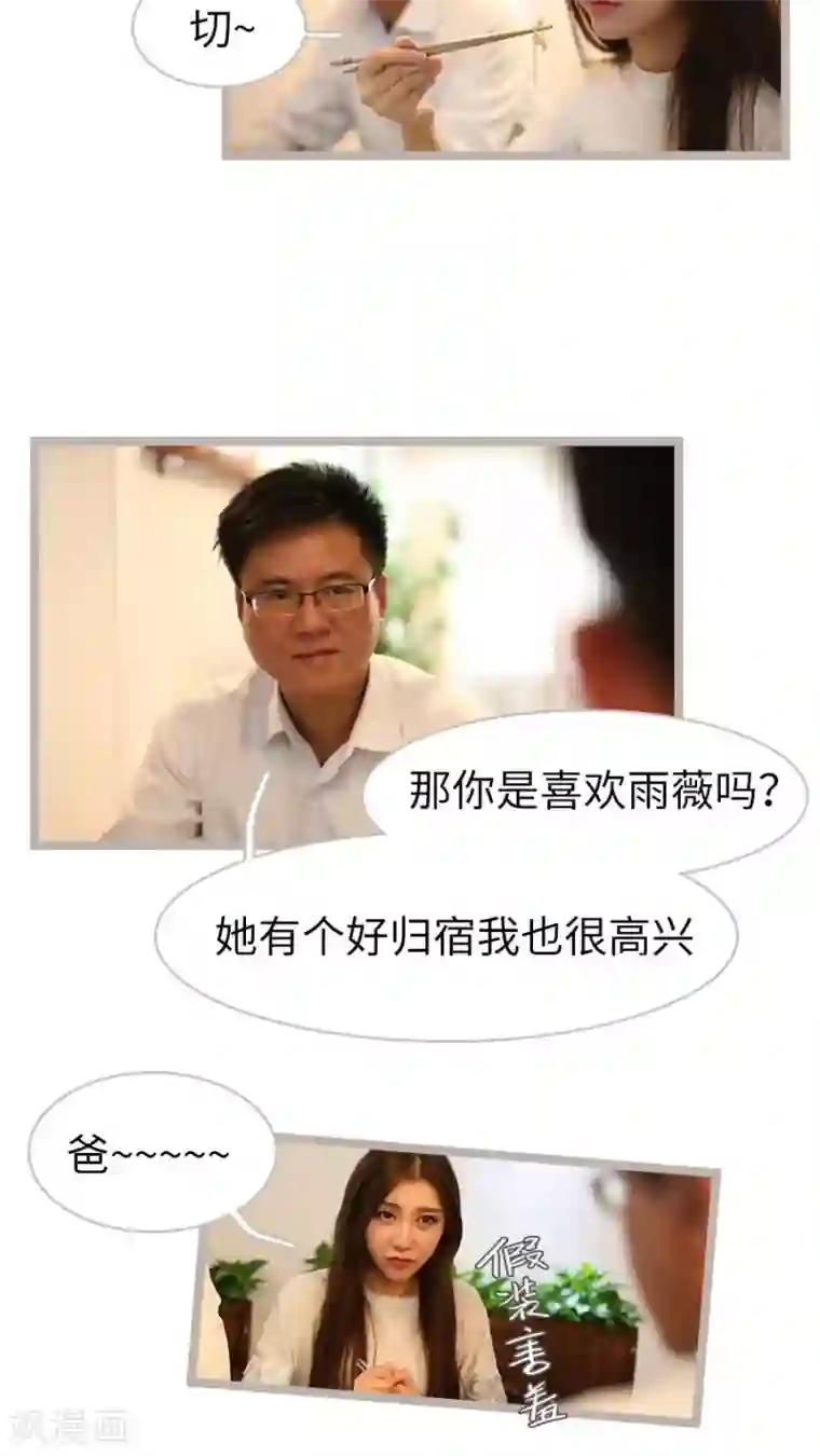 婚途陌路第48话