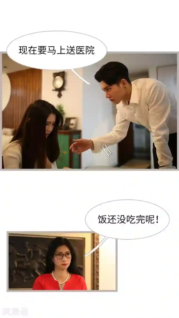 婚途陌路第48话