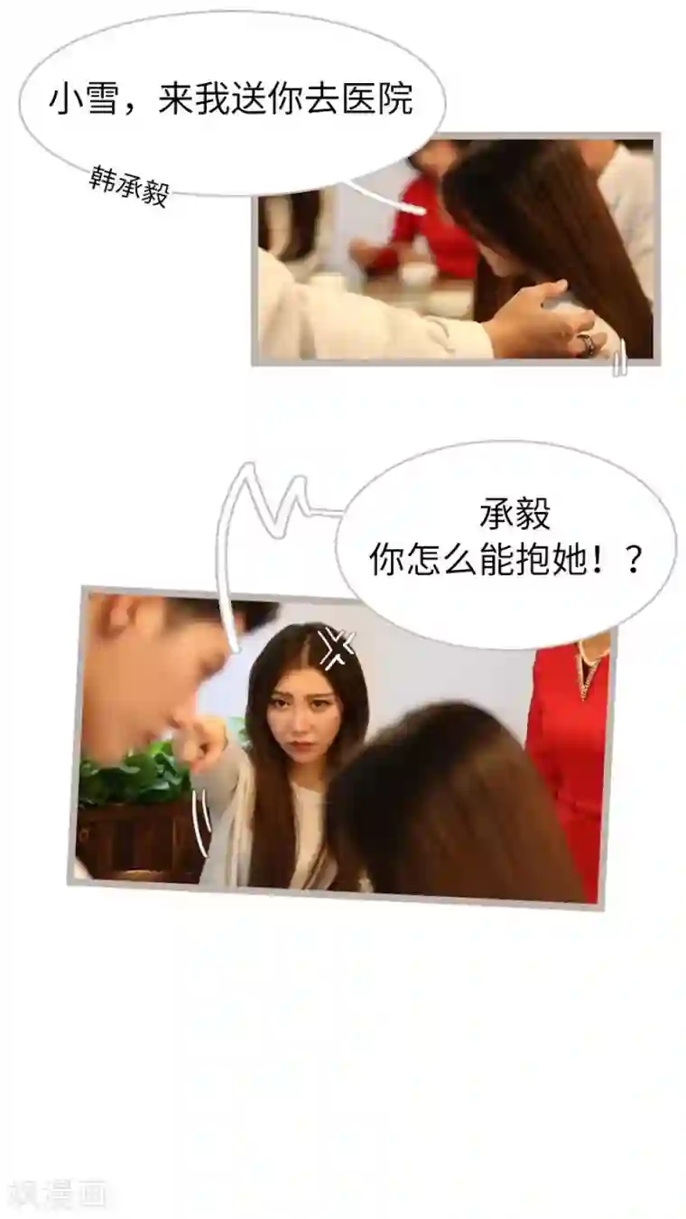 婚途陌路第48话