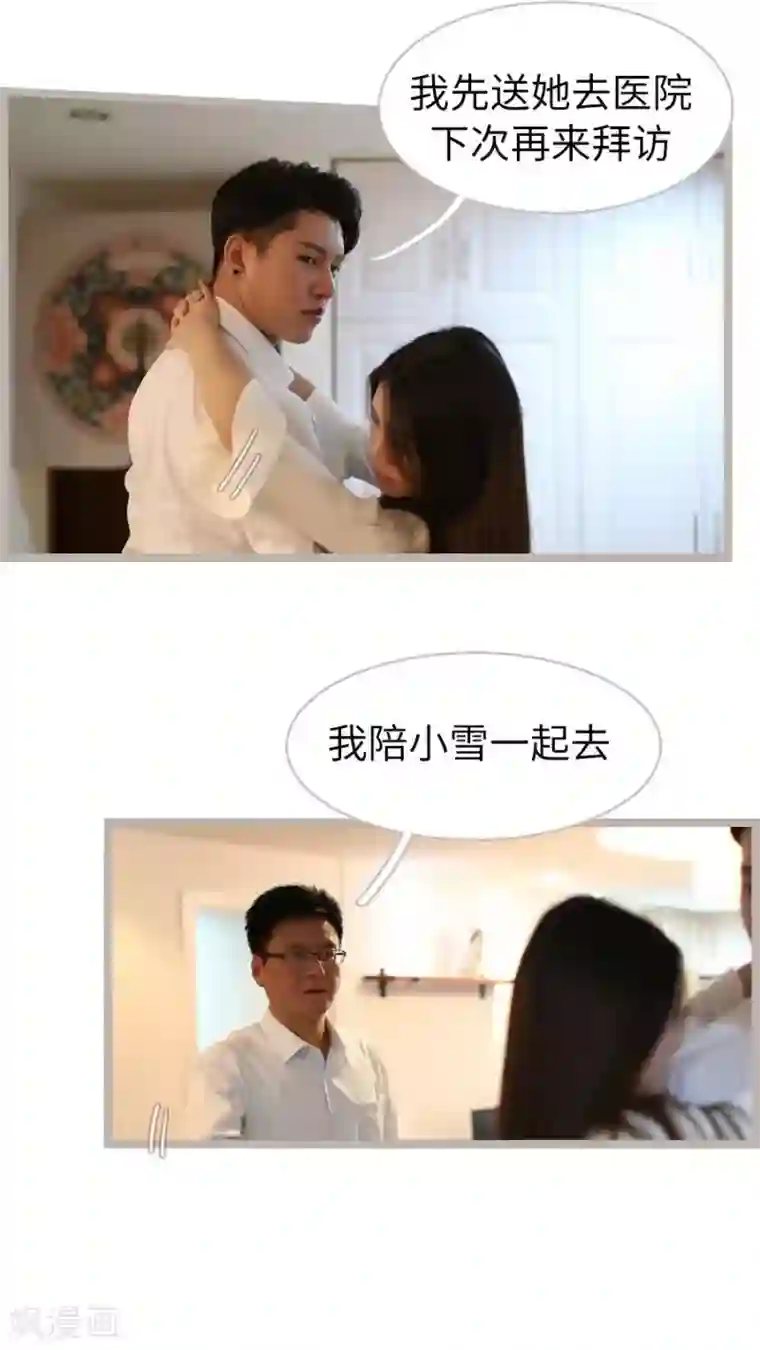 婚途陌路第48话