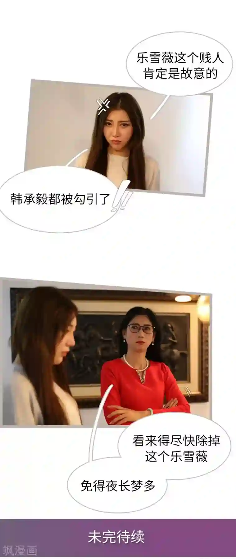 婚途陌路第48话