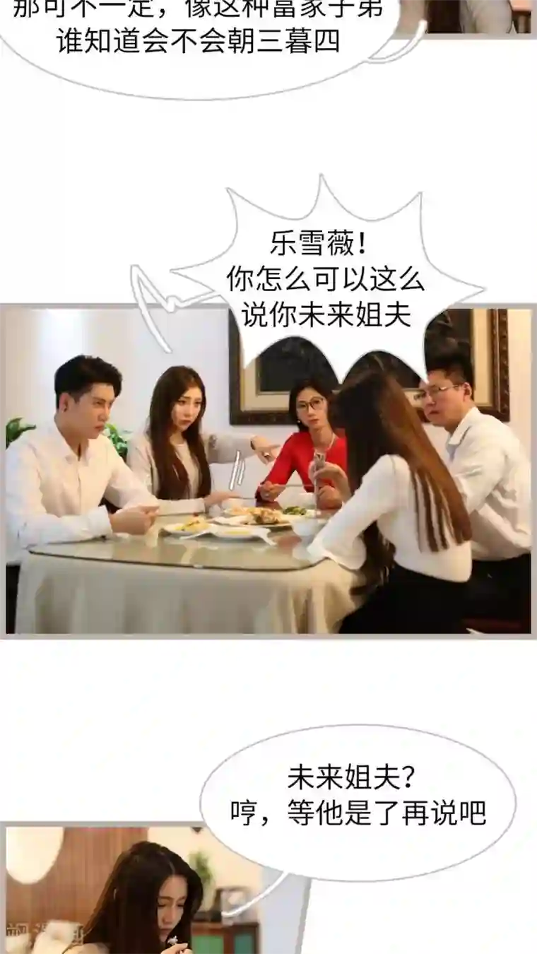 婚途陌路第48话