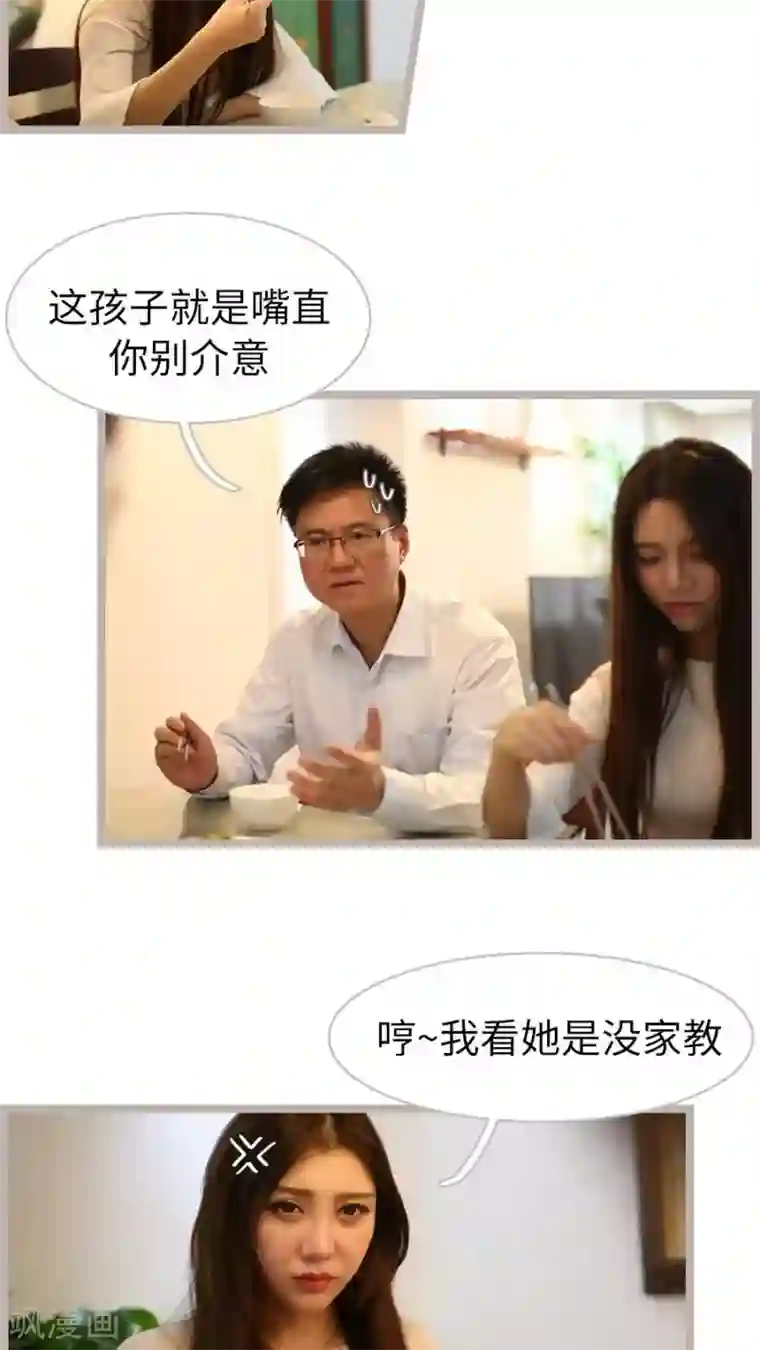 婚途陌路第48话