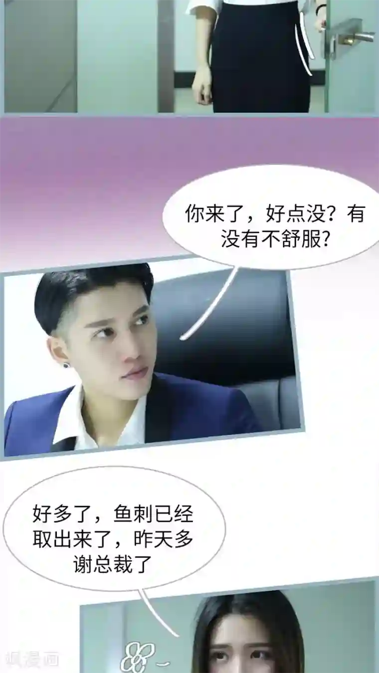 婚途陌路第49话