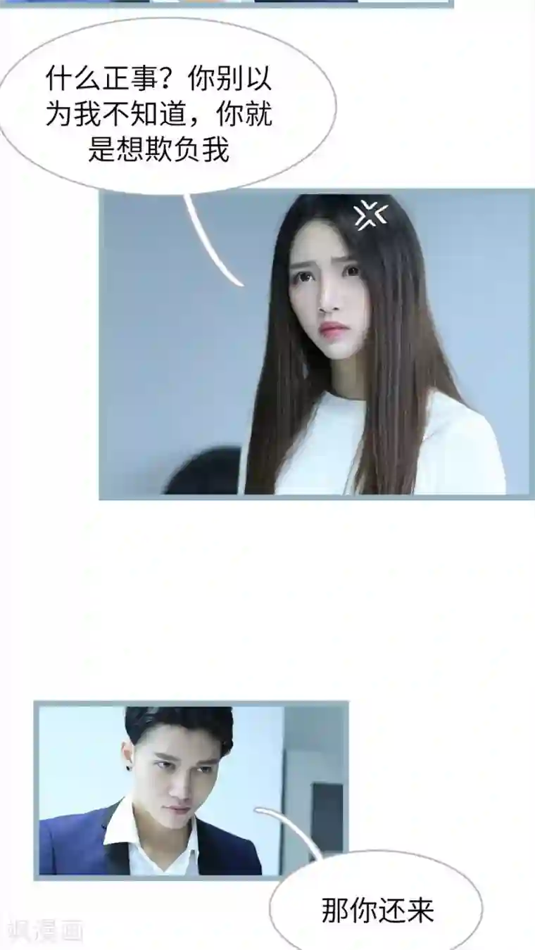 婚途陌路第49话