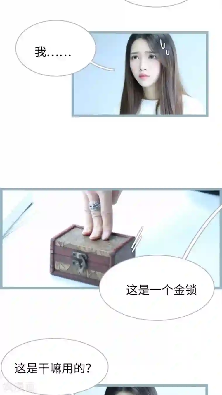 婚途陌路第49话