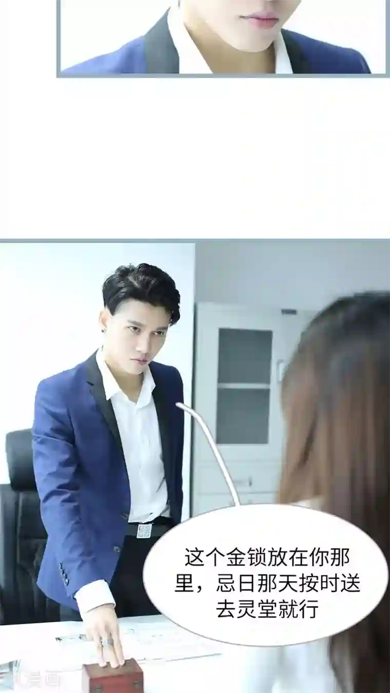 婚途陌路第49话