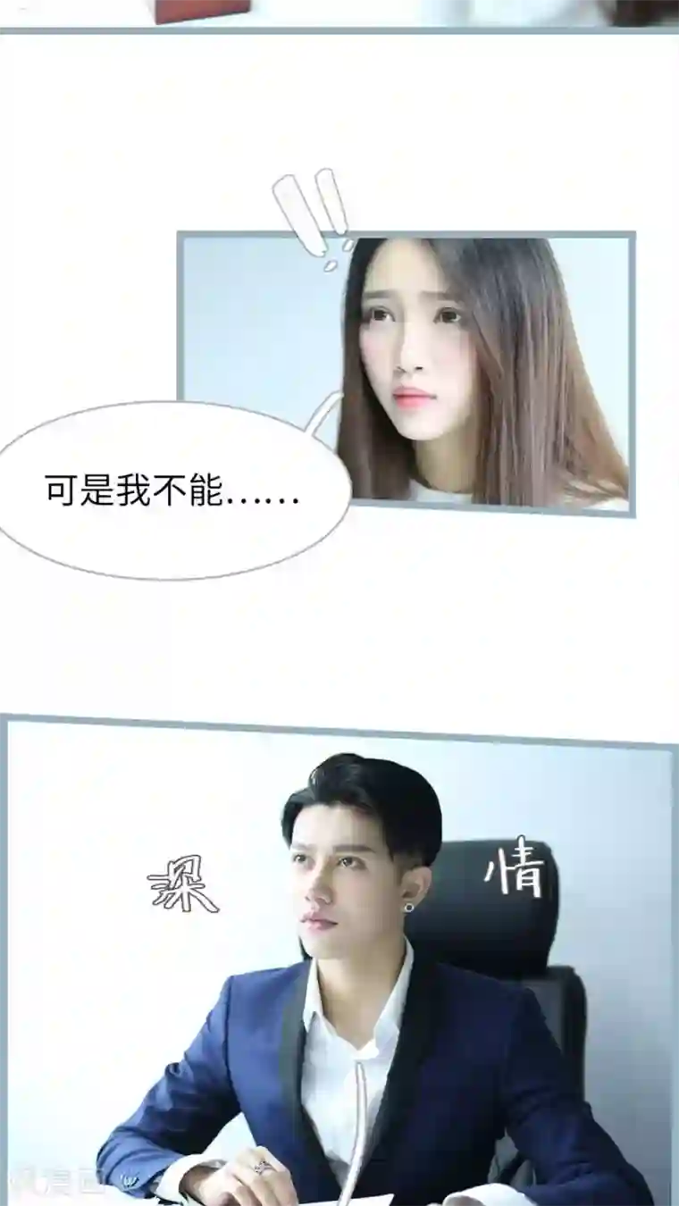 婚途陌路第49话