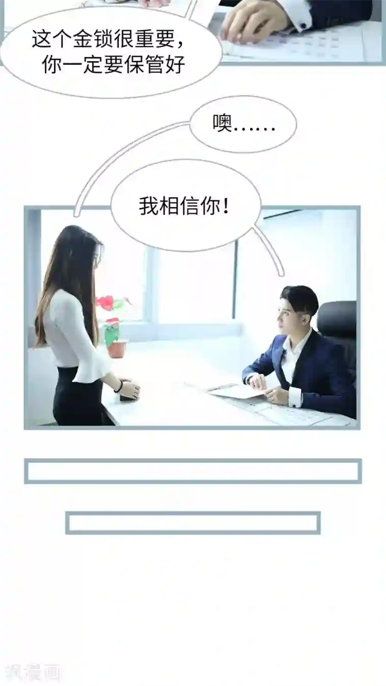 婚途陌路第49话