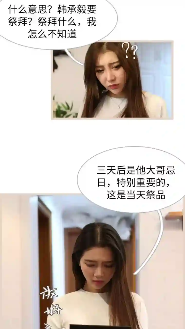 婚途陌路第49话