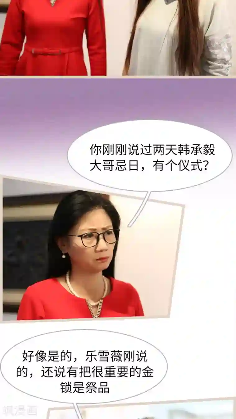 婚途陌路第50话