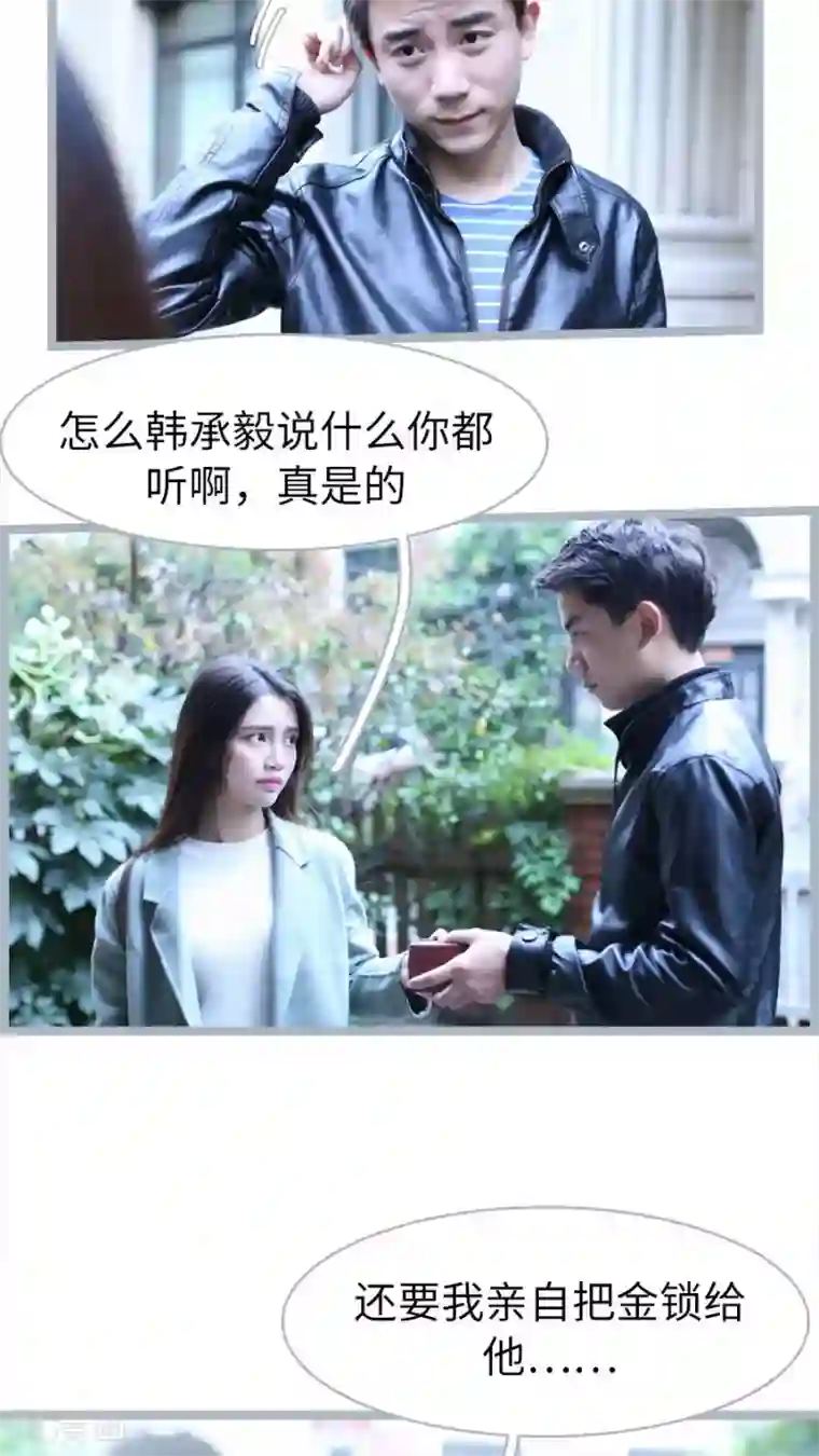 婚途陌路第50话