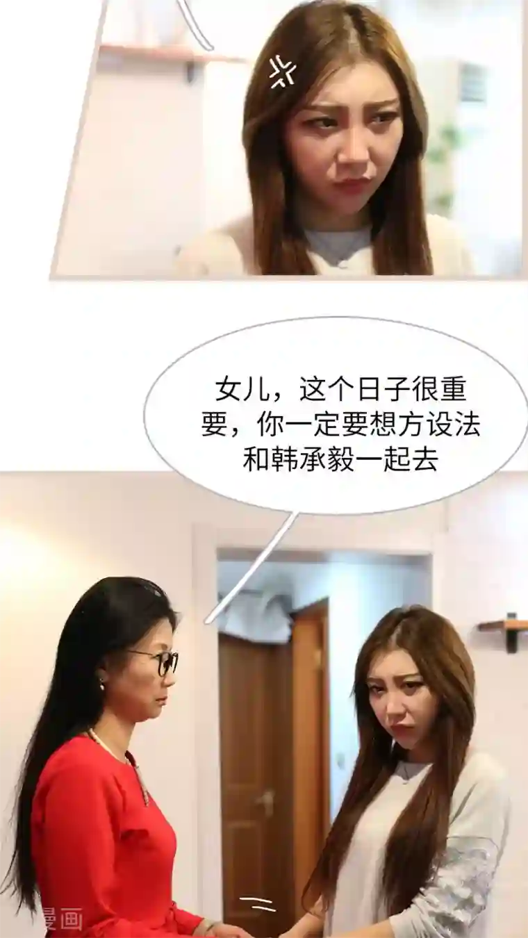 婚途陌路第50话