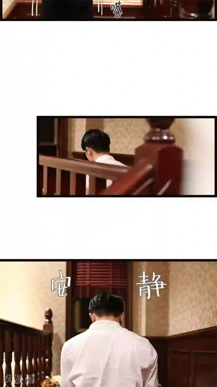 婚途陌路第50话