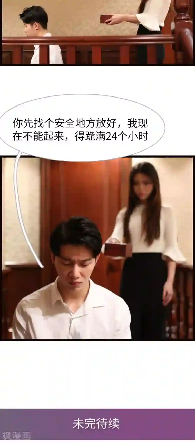 婚途陌路第50话