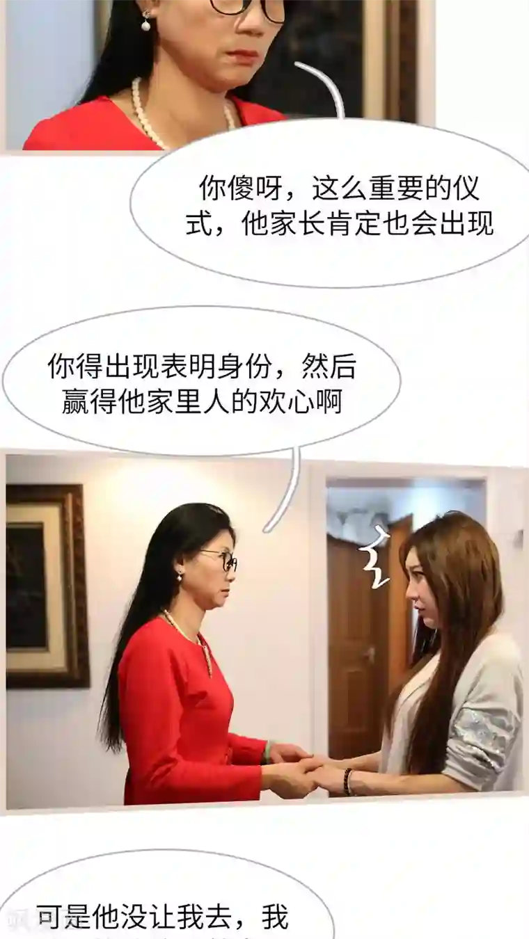 婚途陌路第50话