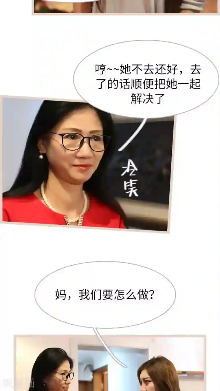 婚途陌路第50话