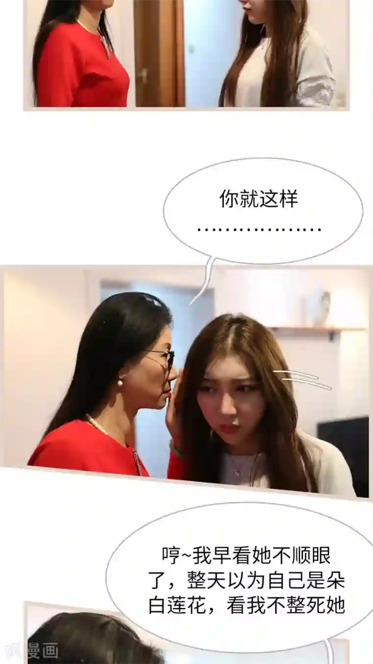 婚途陌路第50话