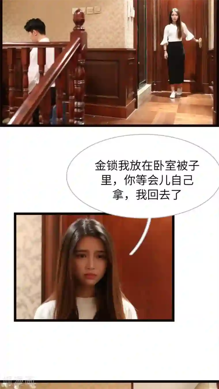 婚途陌路第51话