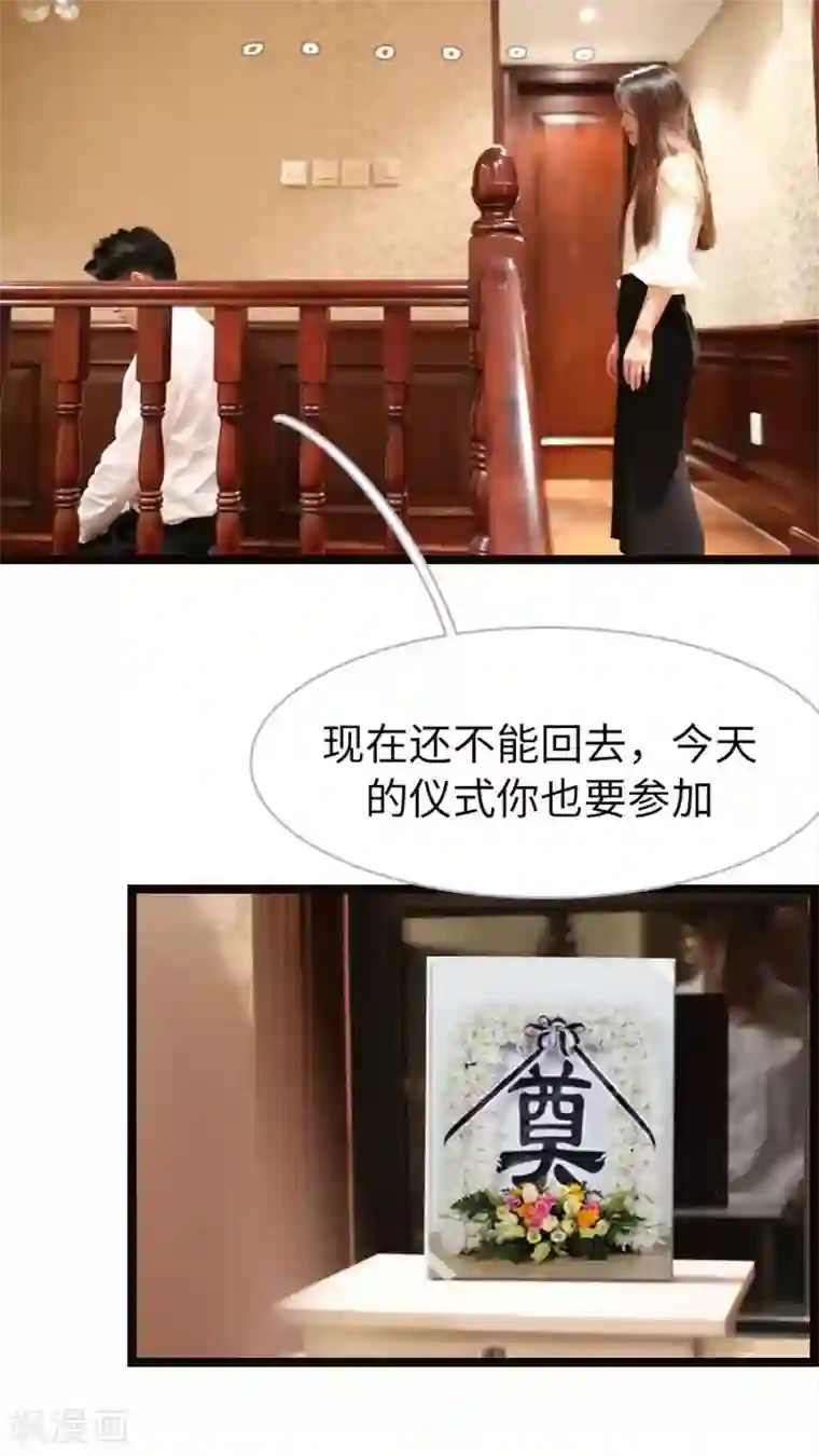 婚途陌路第51话