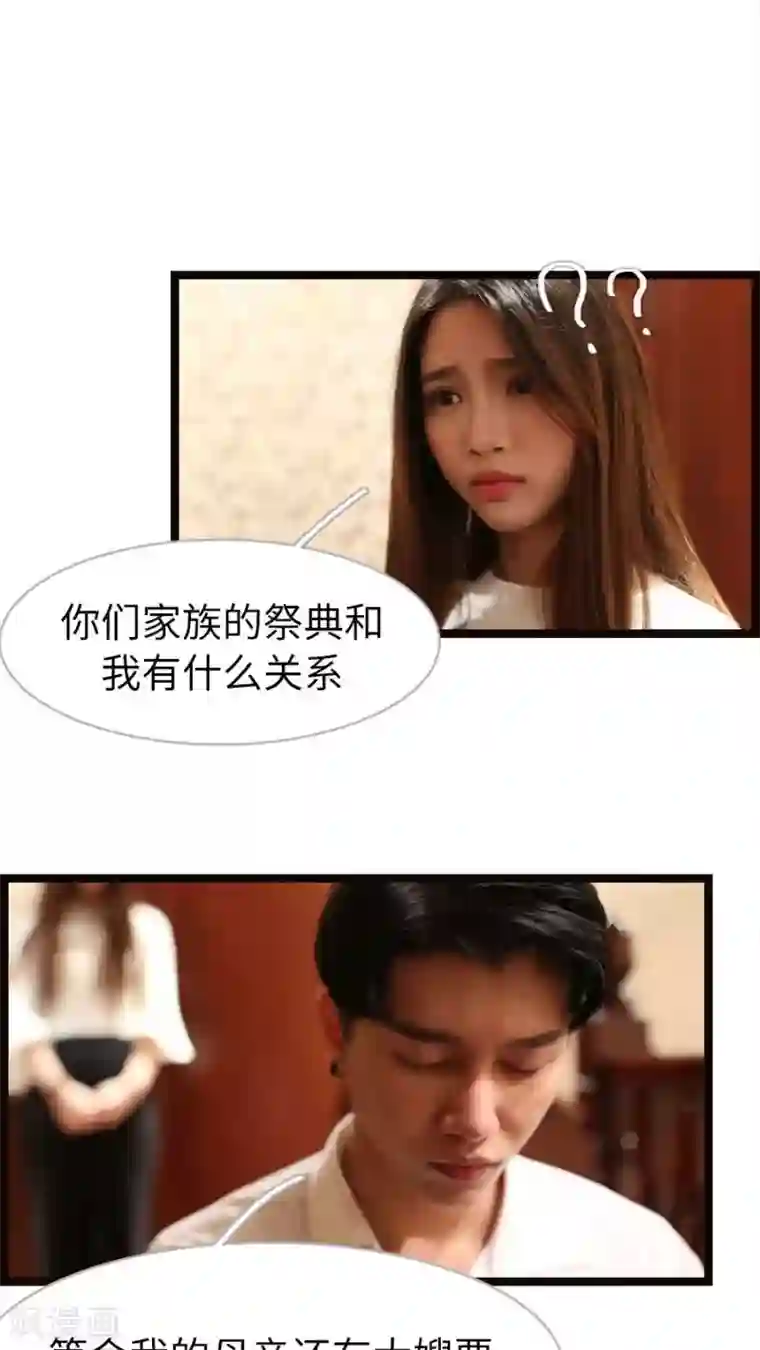 婚途陌路第51话