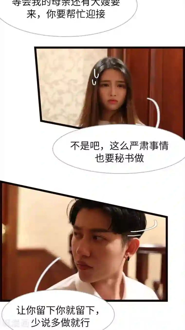 婚途陌路第51话