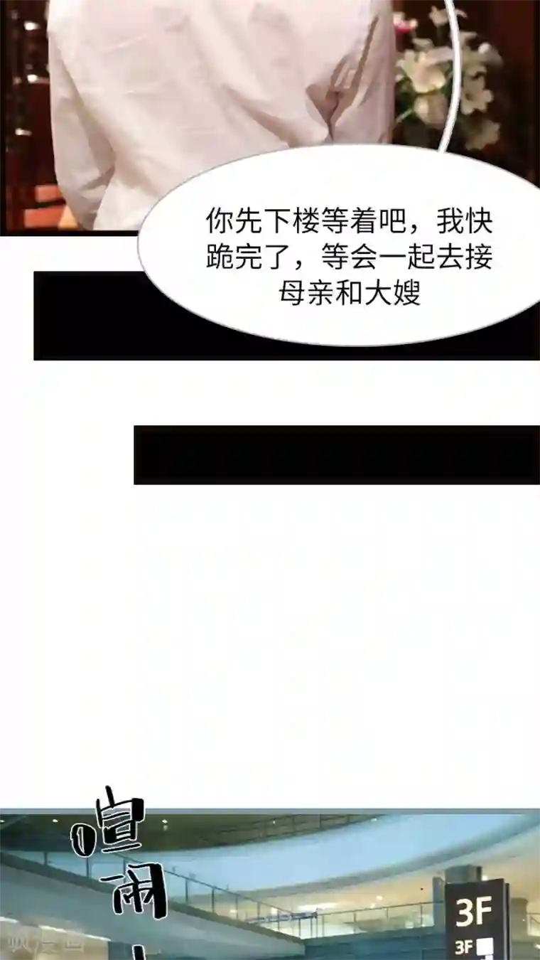 婚途陌路第51话