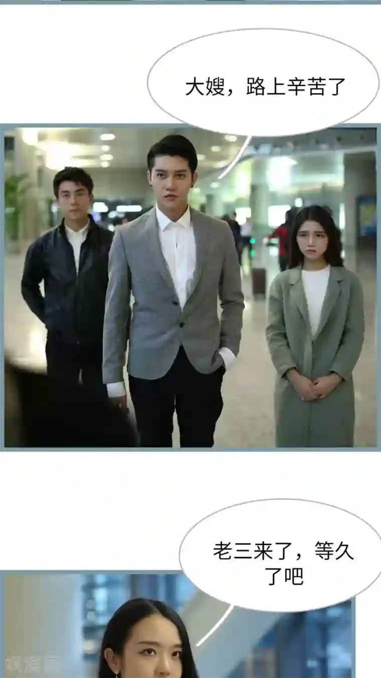 婚途陌路第51话