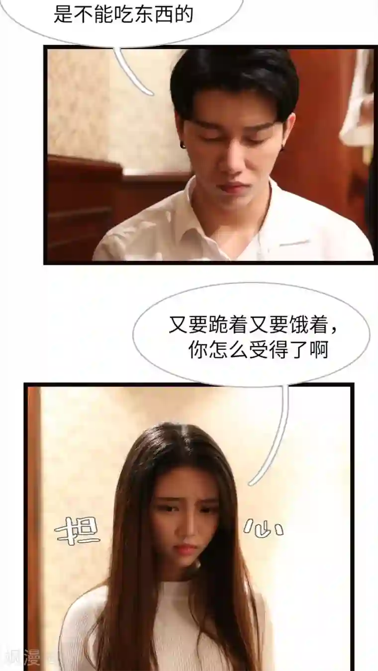 婚途陌路第51话