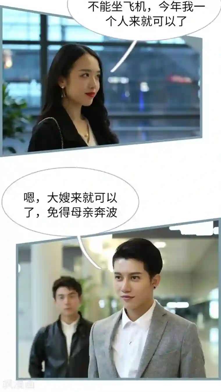 婚途陌路第51话