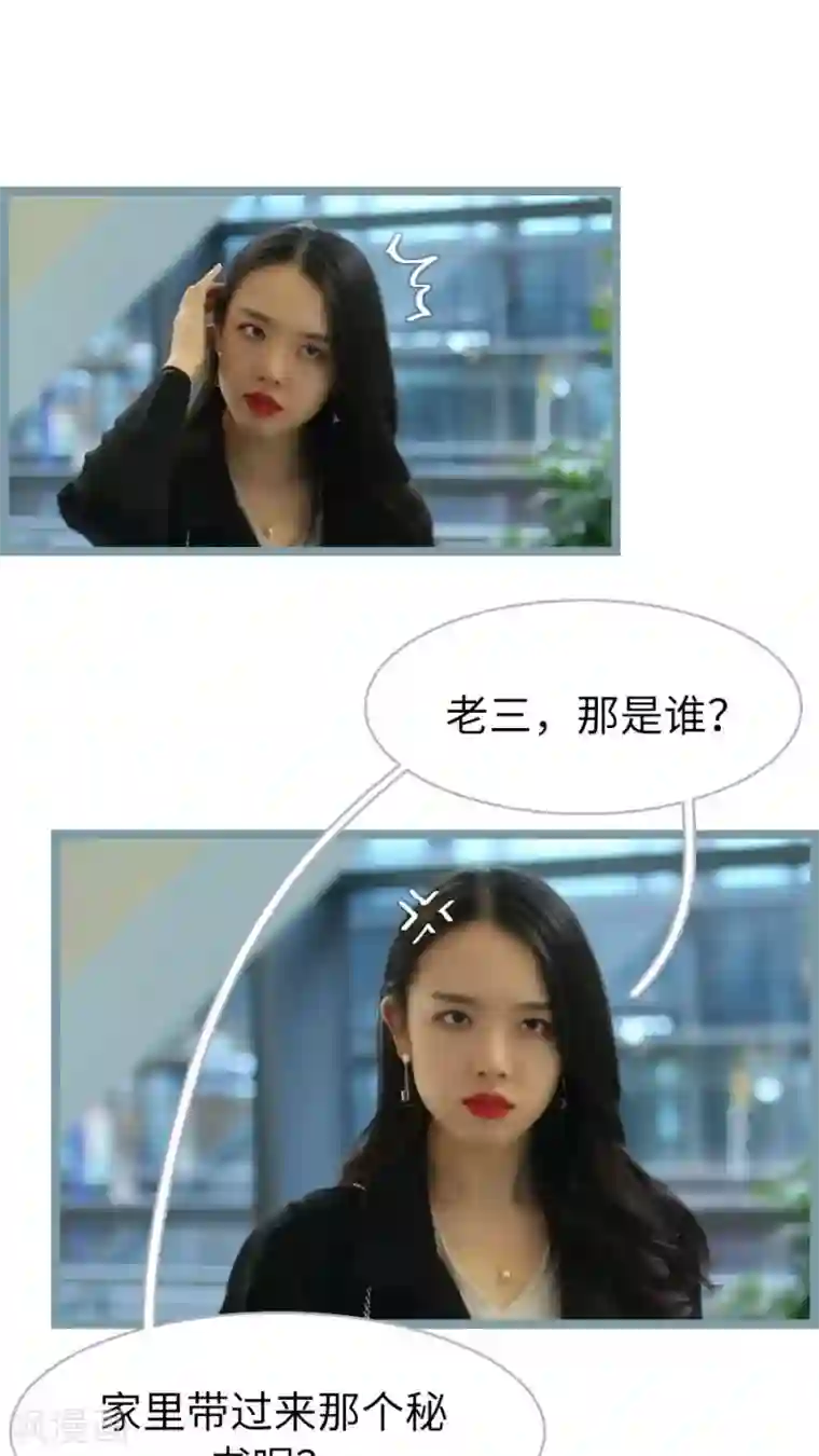 婚途陌路第51话