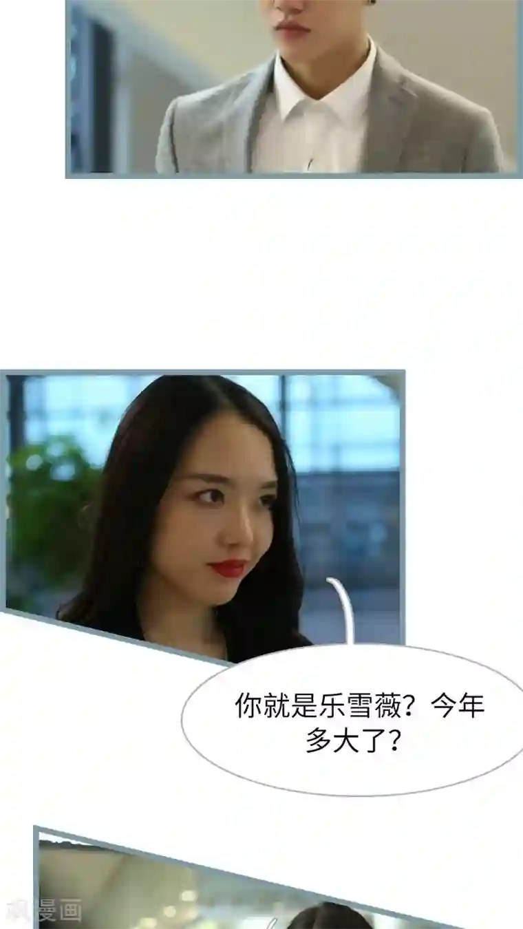 婚途陌路第51话