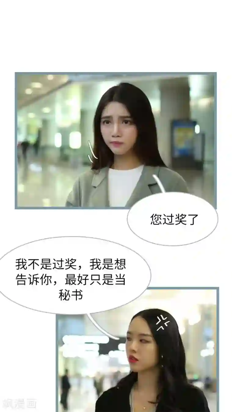 婚途陌路第51话